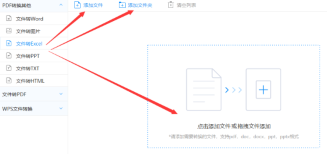 6t体育app使用讲解 - 选择文件格式